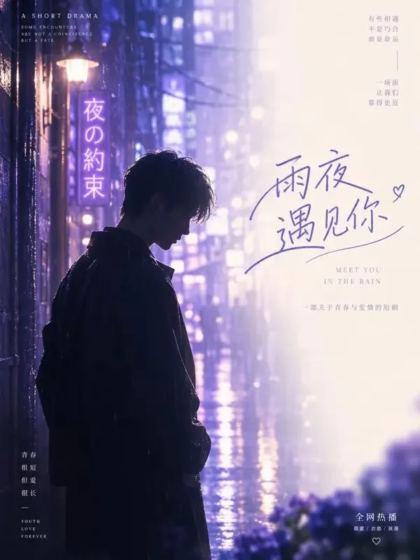 第七个目击者 短剧封面 - 黄果免费短剧